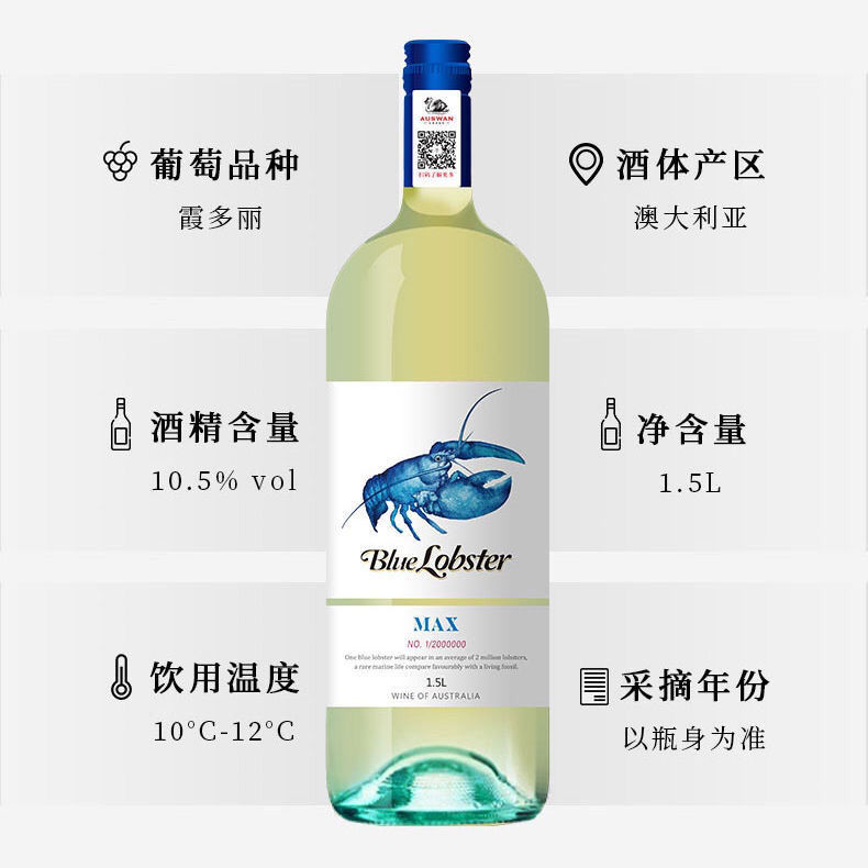 澳洲天-鹅-庄蓝龙虾max半干白1.5l 单瓶【图片 价格 品牌 报价】-京东