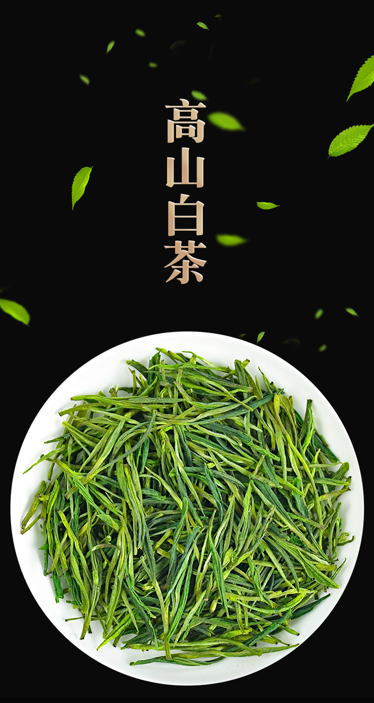 安吉特产白茶2021新茶雨前一级茶叶礼盒装正宗原产地高山 250g 250g
