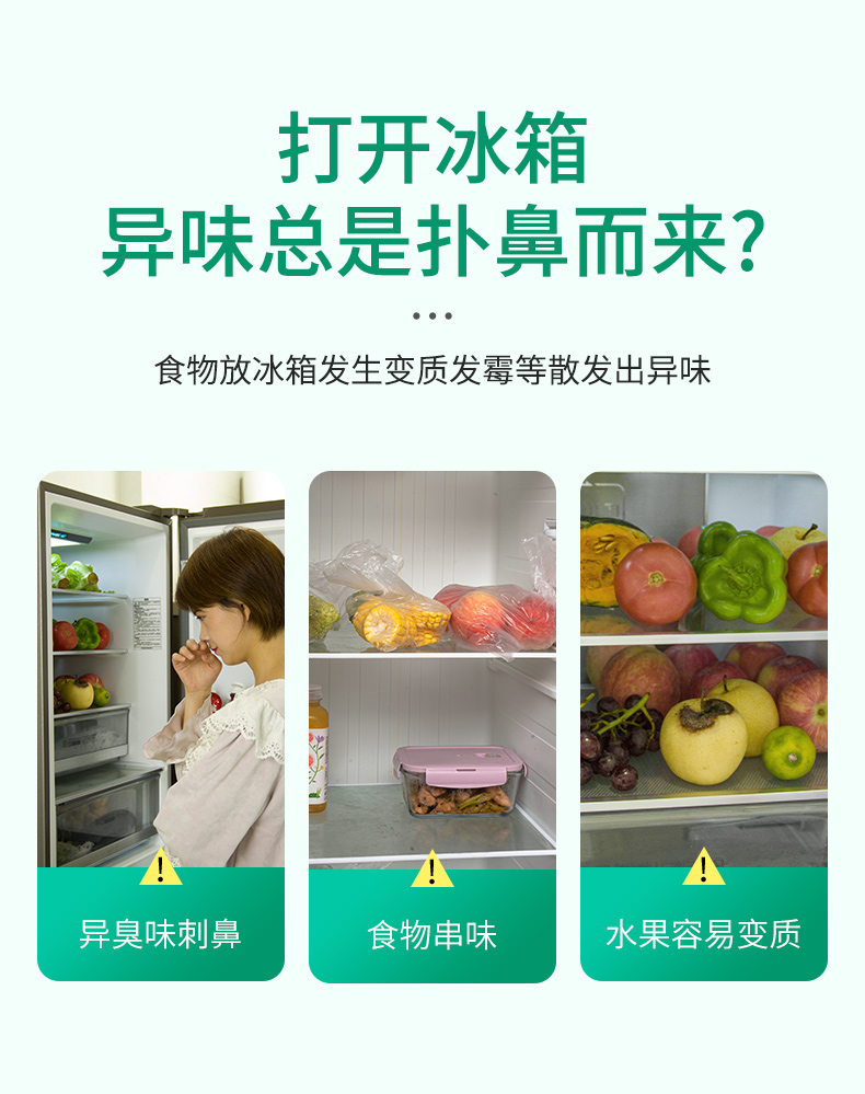 2022新款冰箱净味盒山山除味剂除臭神器除味盒去家用除味消毒清洁剂