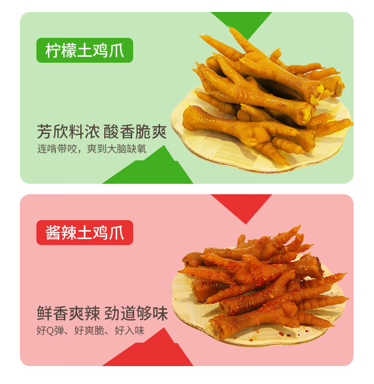 9，得人如魚鹽焗土雞爪醬辣鹵檸檬味鹽焗多味鳳爪休閑零食雞爪子 【混郃口味】買30包+30包共60包