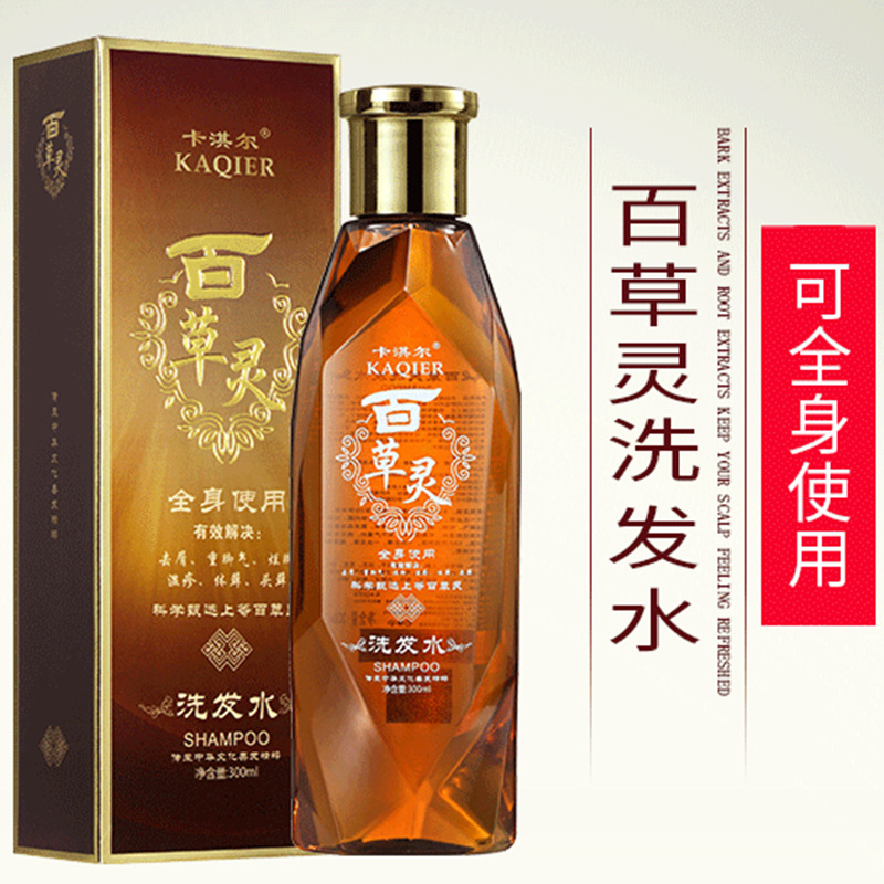卡淇尔百草灵洗发水护理霜修护清爽蓬松洗发乳300ml