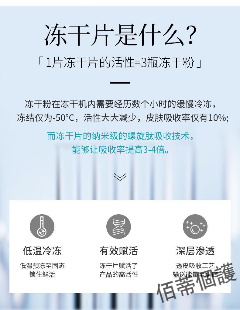 水解珍珠冻干片断纹液水解珍珠冻干闪释寡肽固体精华嫩白祛痘印紧致