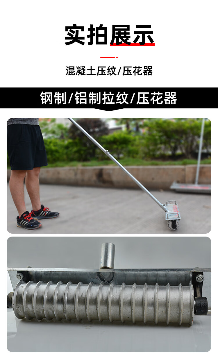 混凝土压纹器水泥路面公路压花器马路拉纹器手动压纹机防滑刻纹器子玺