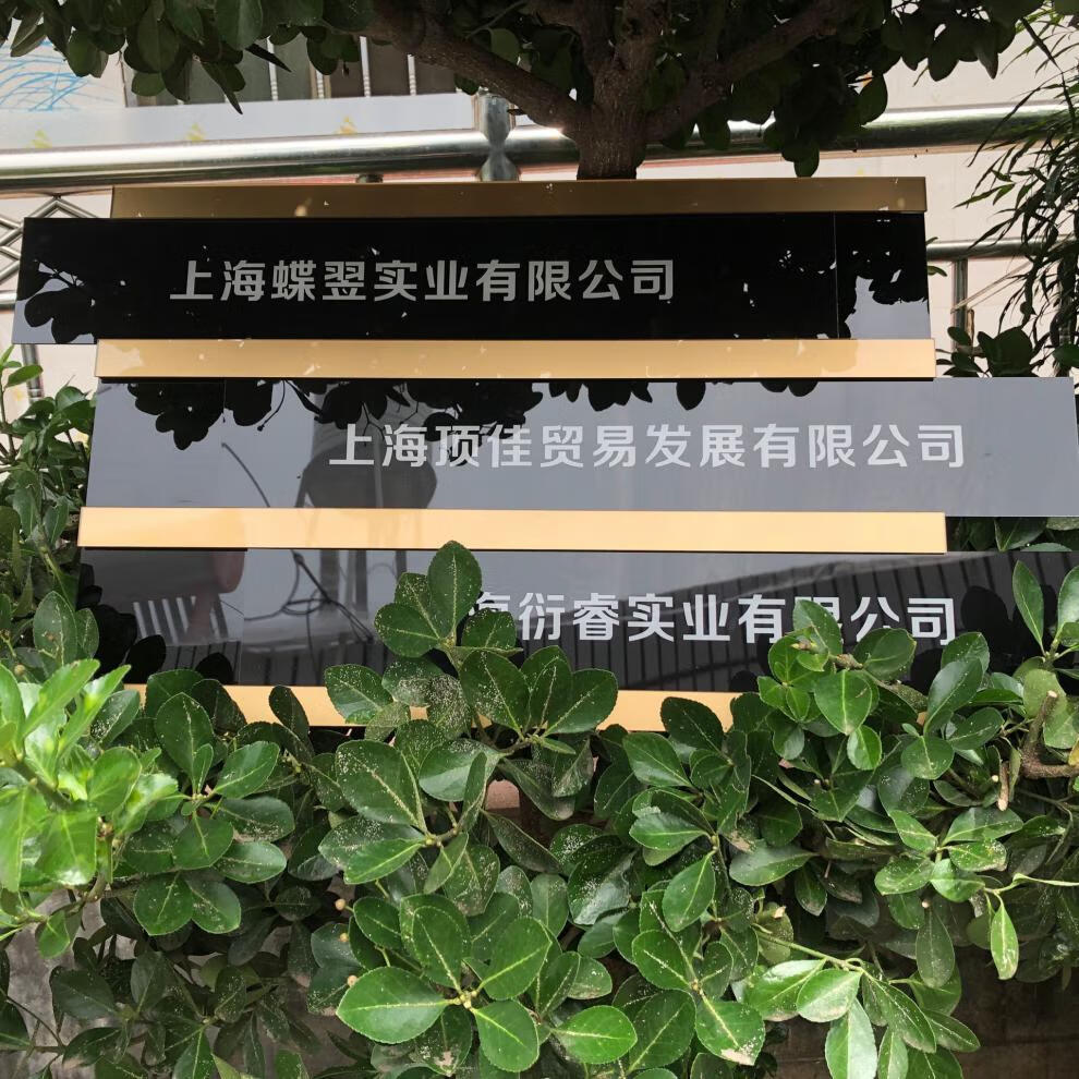 定制亚克力楼层指示牌酒店公司商城数字楼层索引牌指引牌【图片 价格