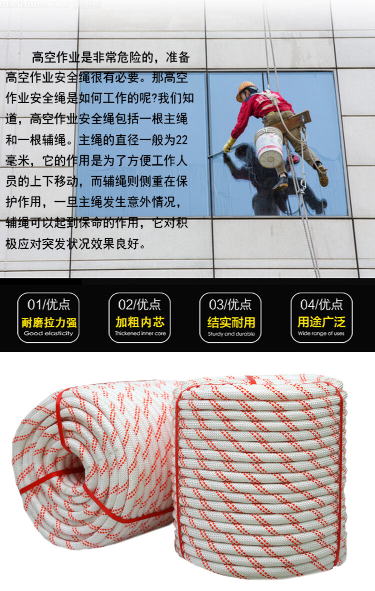 钢丝芯高空作业绳户外安全绳尼龙绳登山绳捆绑绳保险绳耐磨绳绳子直径