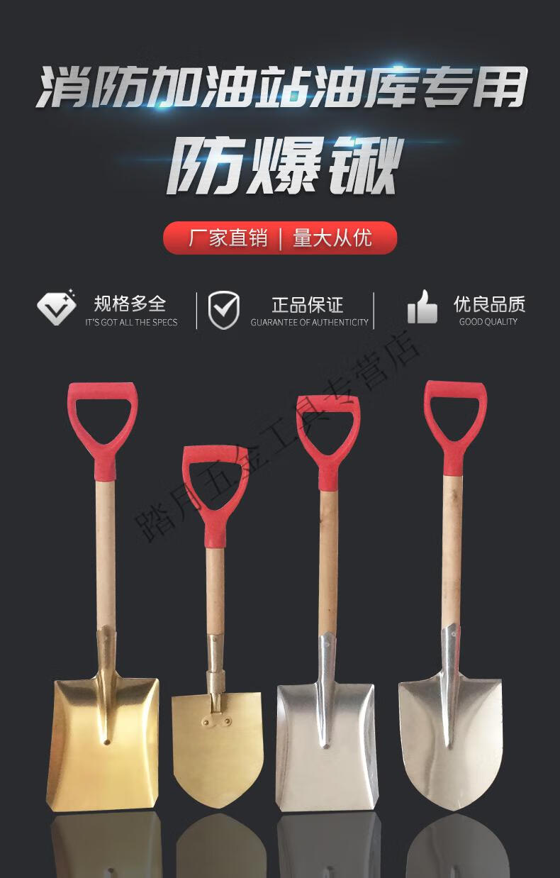 防爆铜掀加厚铝锹铜铲防爆消防锹方掀尖掀防爆两用折叠铜锹铝方掀