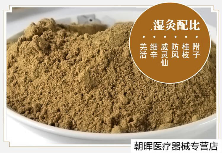 jd健康艾灸药粉中草药粉督脉灸肚脐灸龙骨灸长蛇灸艾绒老干姜粉艾绒固