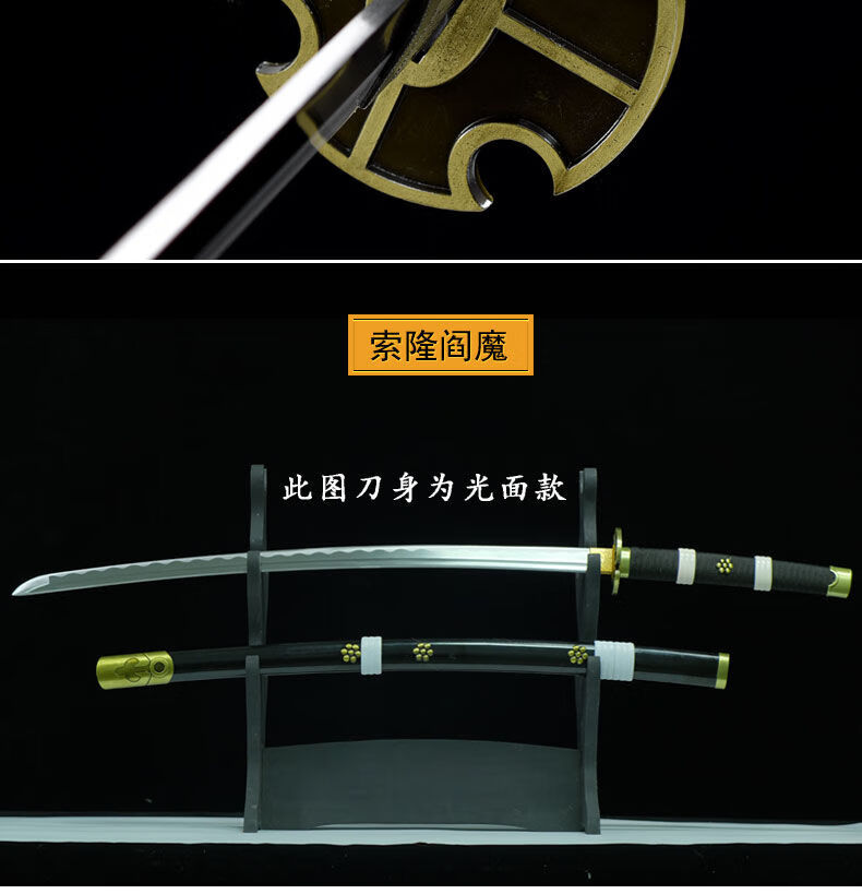 海贼王刀金属索隆的刀三把刀高锰钢黑刀秋水和道一文字三代鬼彻三代鬼
