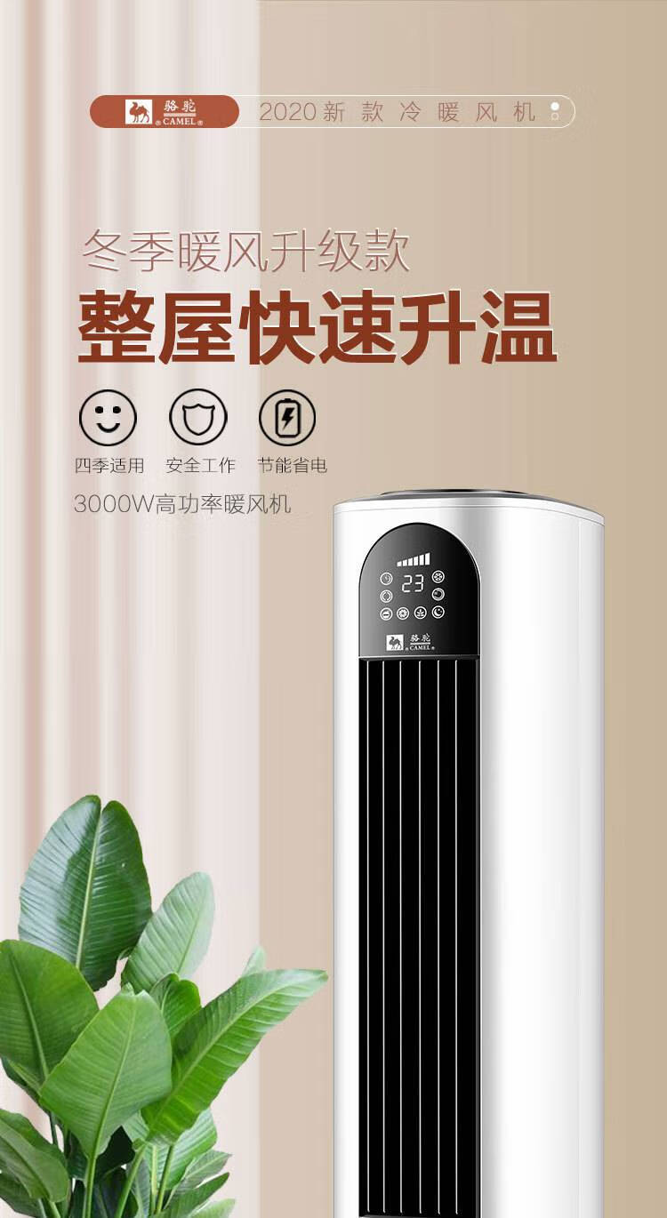 冷暖两用取暖器 空调扇 家用冷暖风机 暖风扇移动冷暖两用小空调 取暖