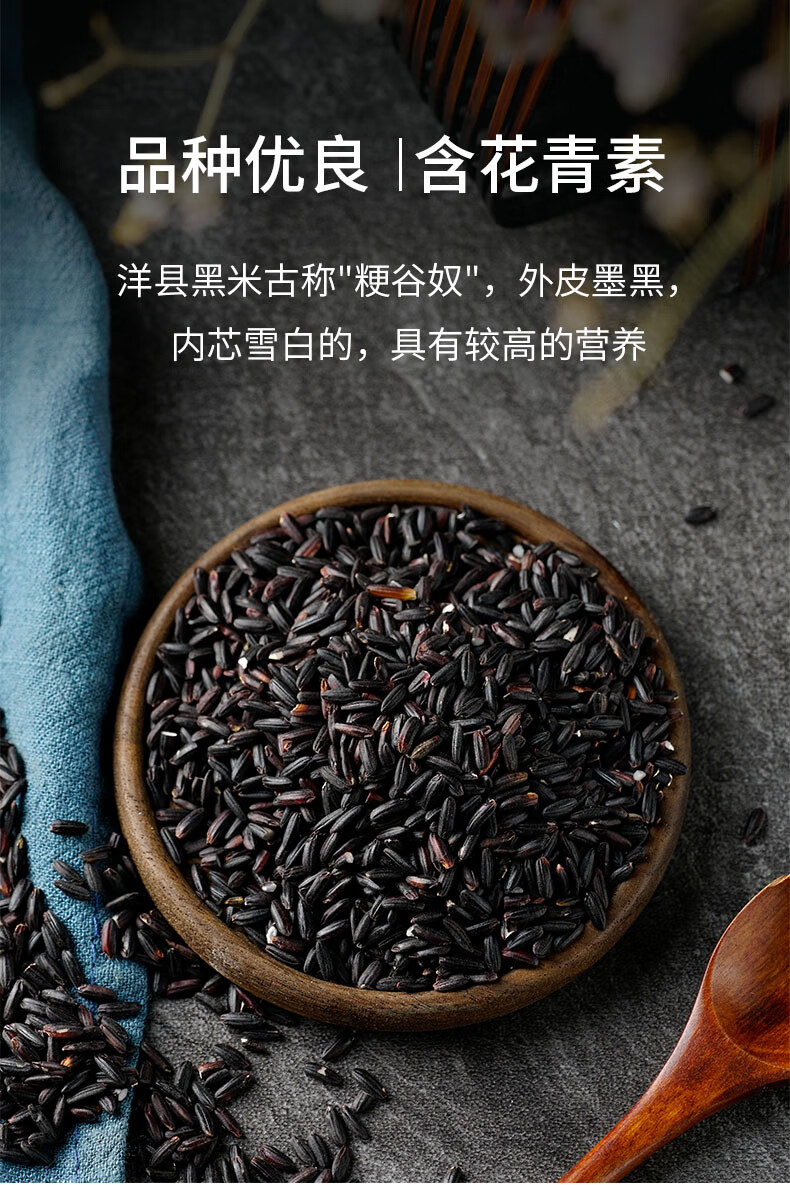 周大黑5斤2021年新米陕西洋县有机黑米黑五谷杂粮粗粮黑米粥