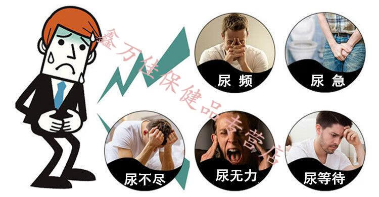 现货直邮尿频尿急增生滴白潮湿尿分叉品男用黄精牡蛎片12粒