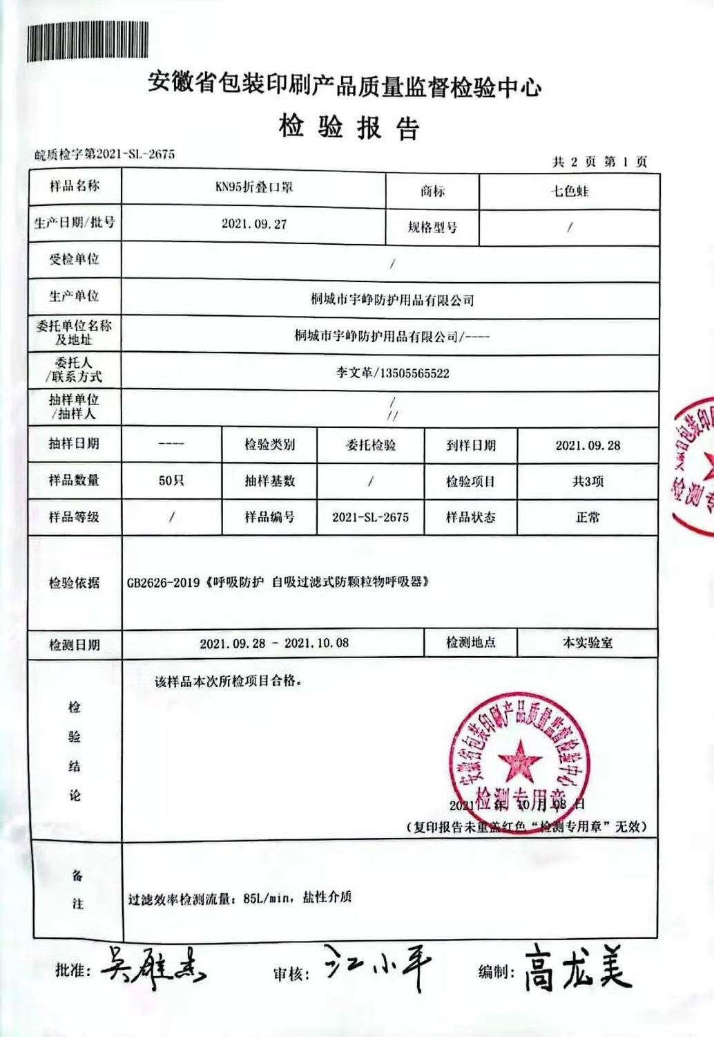 适用于kn95口罩带呼吸阀防飞沫防尘异味男女一次性防护用品蓝色无呼吸