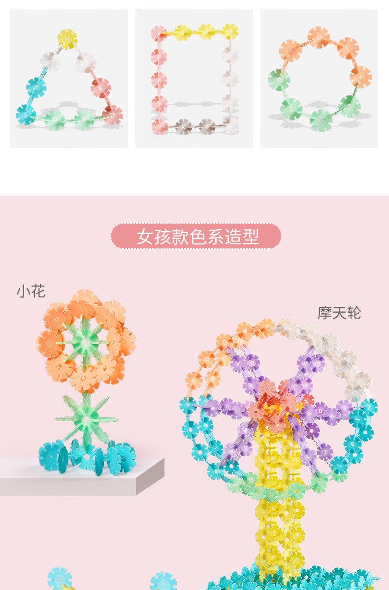 雪花片拼图蝴蝶图片