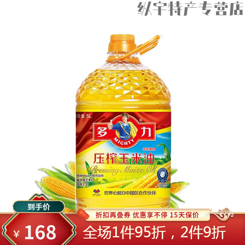 多力葵花籽油 (多規格)5l/桶 採用特殊壓榨 葵花籽食用油 家用商用店