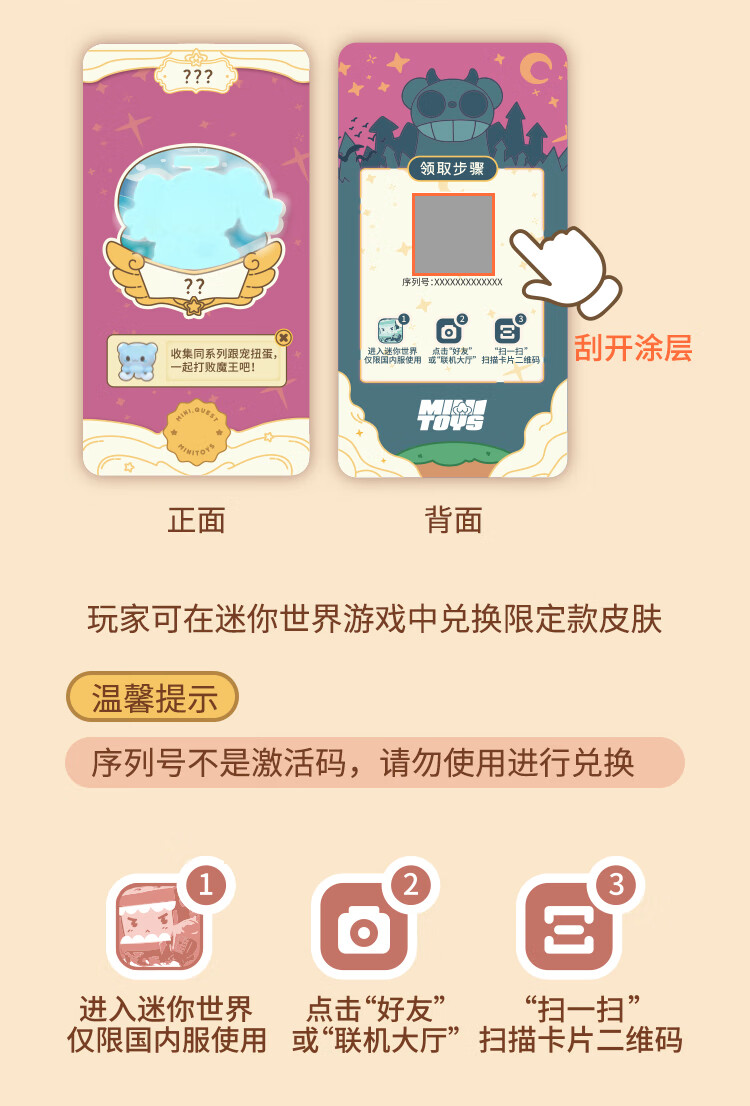 潮玩动漫周边迷你世界迷萌勇者闯魔城盲盒假日派对公仔摆件儿童礼物女