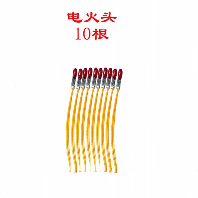 控制火柴头明火控制器遥控烟花鞭炮点火神器电火头30cm10根一次性使用