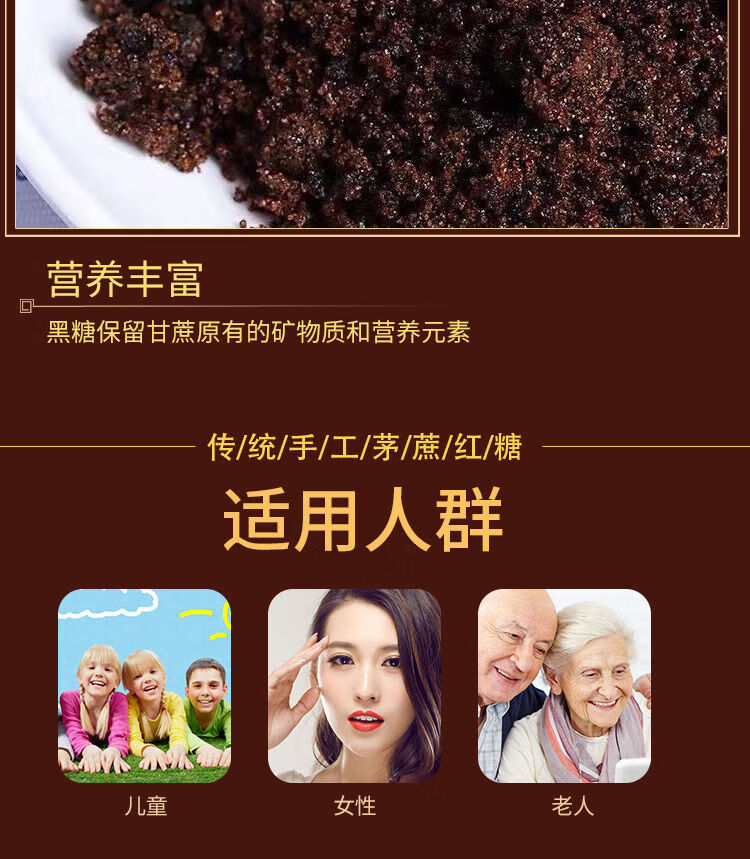 老黑糖黑砂糖广西甘蔗手工老黑糖粉暖宫黑糖精品老黑糖500g