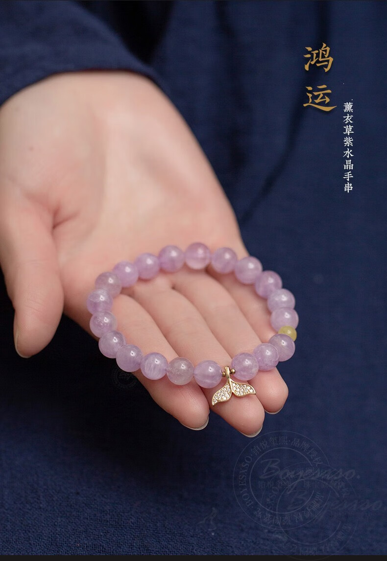boyesxso薰衣草紫水晶手串女单圈手链鱼尾饰品送礼