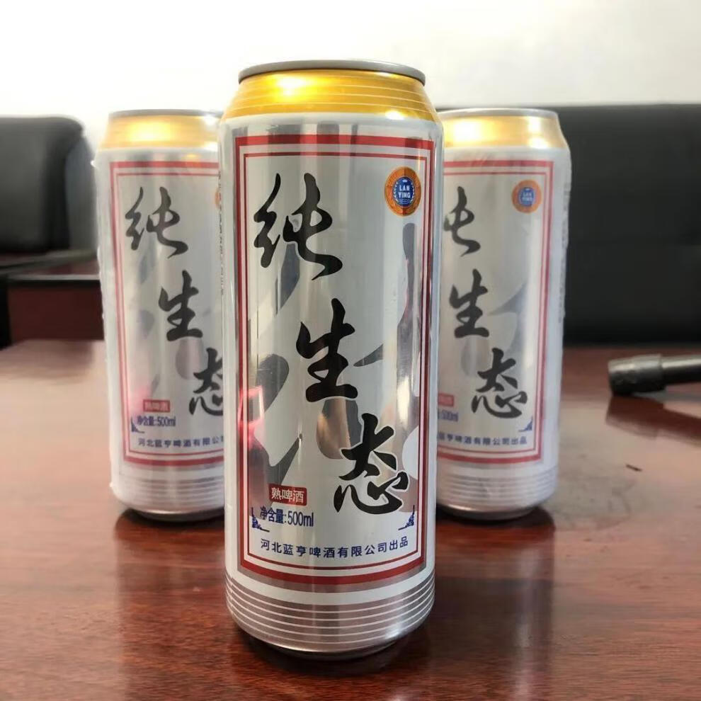 整箱啤酒纯生500ml490ml纯生态超纯随机发预售纯生8度500ml9罐