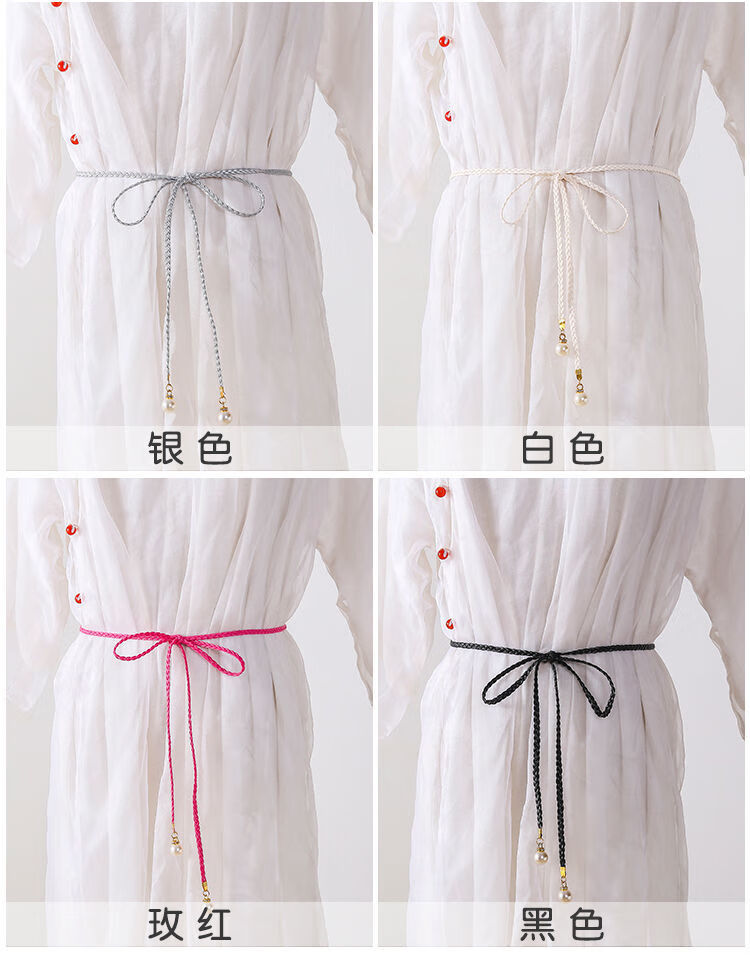 侯之新品裙子腰带时尚小编织流苏腰绳装饰裙子小清新百搭珍珠腰链细