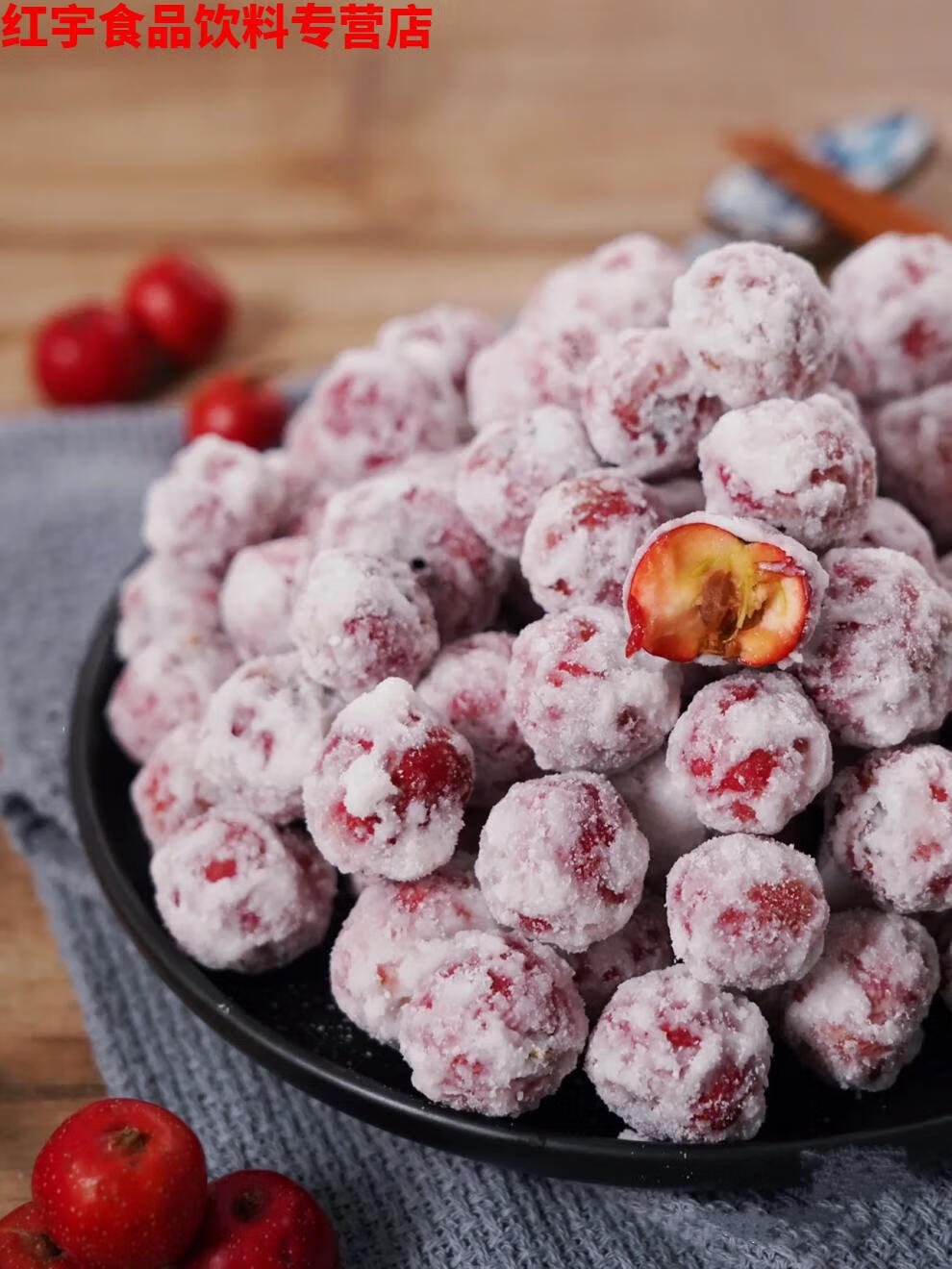 新鲜现做冰糖山楂糖雪球糖霜衣炒红果冰糖葫芦山药豆食用酸甜山楂山楂