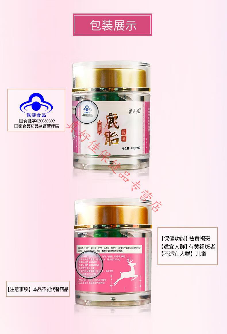 现货直邮鹿胎粉胶囊祛可撘失调一瓶装