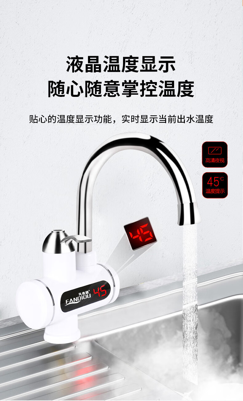 兰格美电热水龙头小厨宝热水器快速加热电水龙头家用侧进水白色下进水