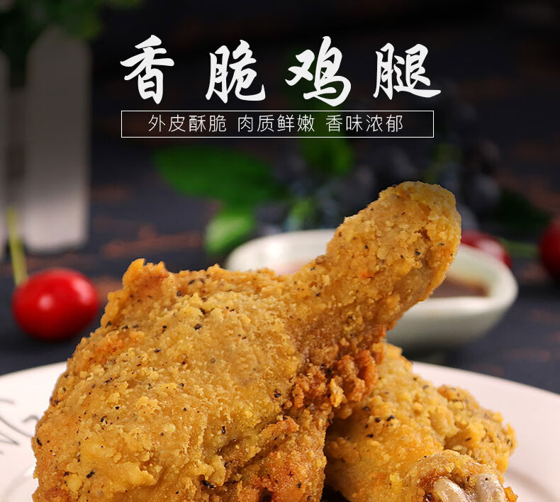 鸡腿香脆鸡腿1kg原味炸鸡腿裹粉脆皮琵琶腿蝴蝶腿蜜汁香骨鸡腿半成品