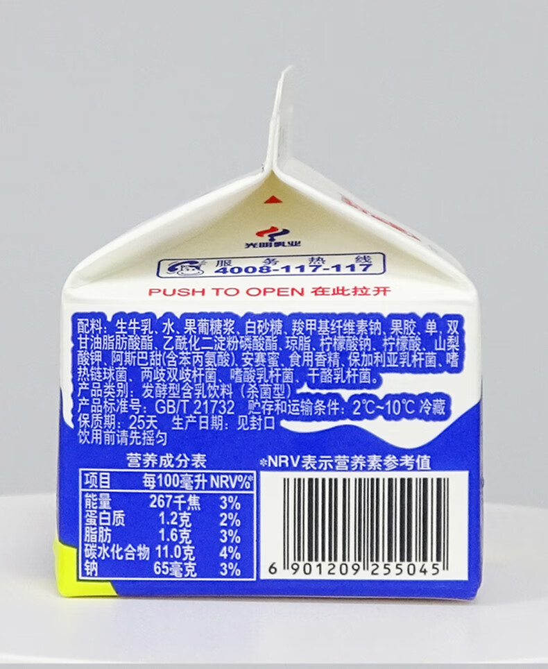 光明look酸奶盒装噜渴原味酸奶饮品冷藏牛奶200ml10盒