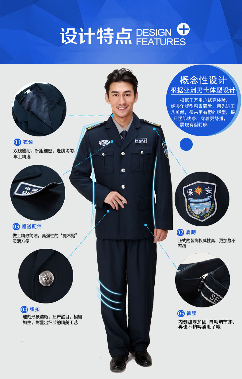 待婉保安服裝春秋新式保安服秋冬裝工作服裝保安制服酒店物業門衛保安