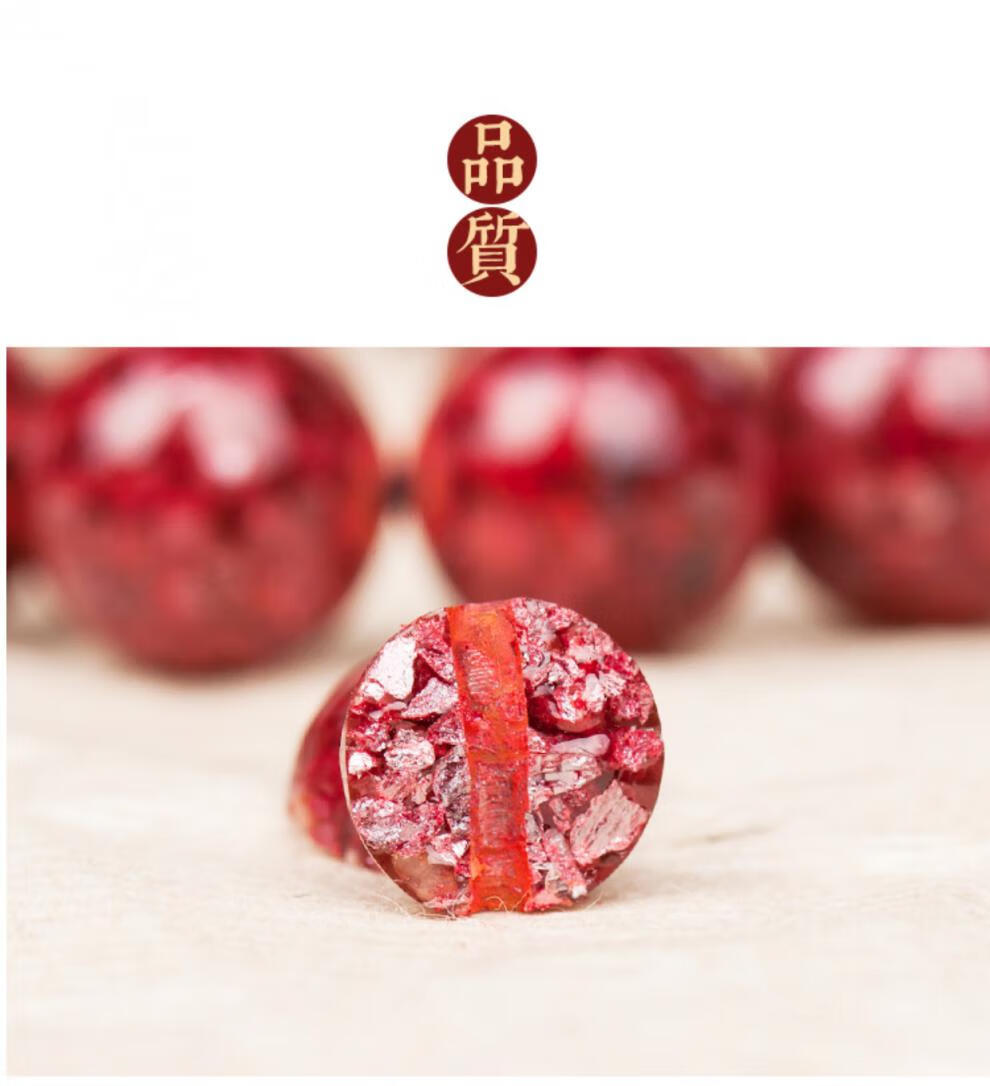 朴春 张家界朱砂手串 透光紫金晶体原石特级辰砂手链男女款本命年礼