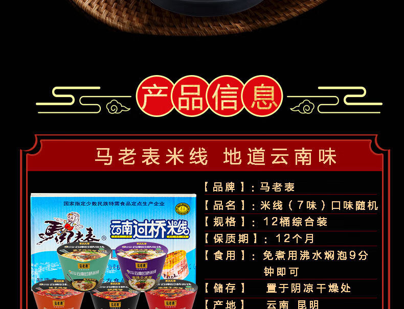 云南过桥米线云南过桥米线马老表12桶装特产米线清真食品方便速食快餐