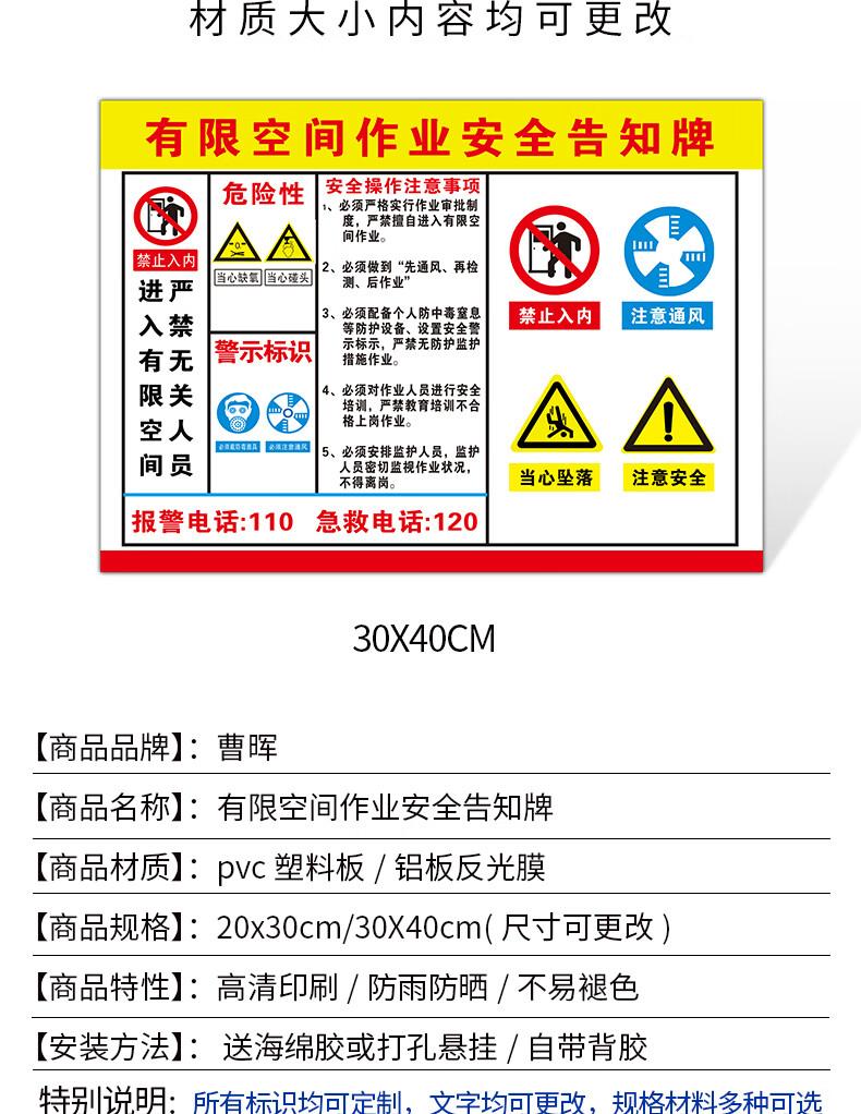 溪沫有限空間安全告知牌標識牌警示牌作業標識風險管理制度標誌告示牌