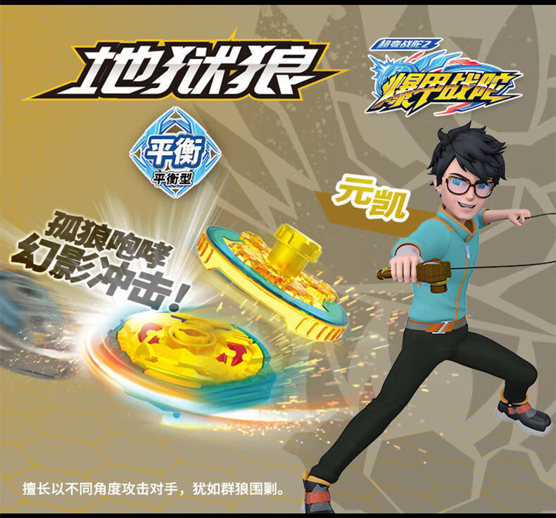 玩具魔幻儿童小孩玩具男七八岁合金版神炎龙小盘升级版赤炎龙骑小盘