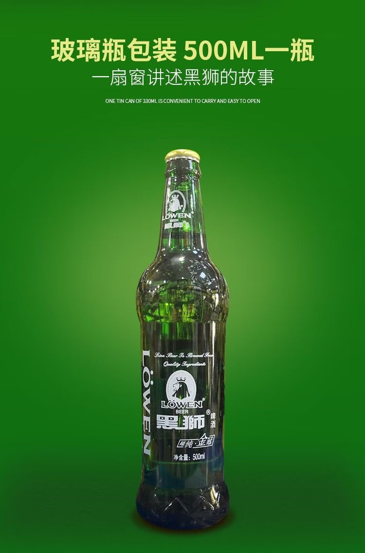 黑狮啤酒500ml12瓶金冠啤酒9度玻璃瓶大连特产整箱500ml6瓶