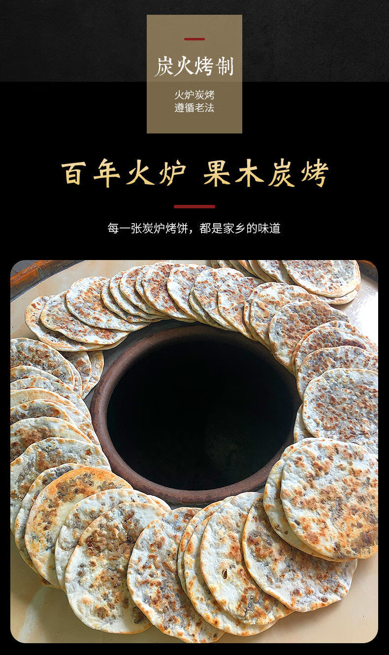 梅干菜扣肉饼锅盔独立包装纯手工炭烤大烧饼薄脆吊炉烤饼开袋即食尝新