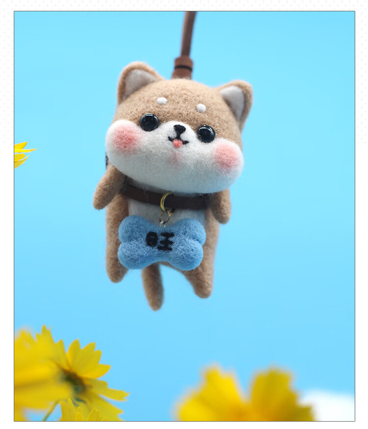 羊毛毡戳戳乐羊毛毡戳戳乐diy材料包情侣手工礼物车挂车饰玩偶钥匙扣