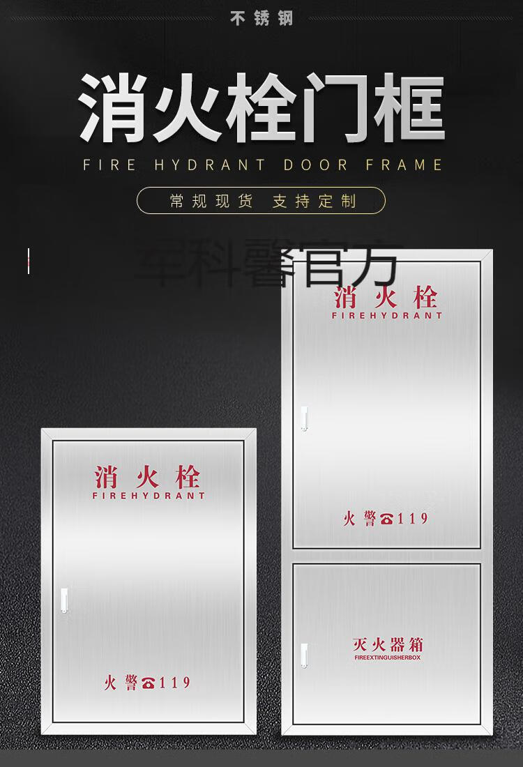 cklde304不锈钢消防箱门消防栓门箱面板消防器材水带箱门消火栓箱门框