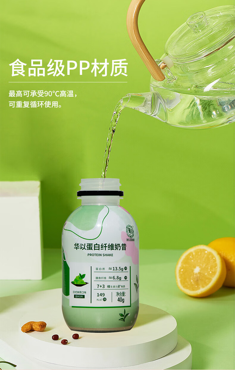 摇摇瓶奶昔网红蛋白纤维奶昔蛋白奶昔小胖瓶代餐摇摇瓶代餐粥 日式