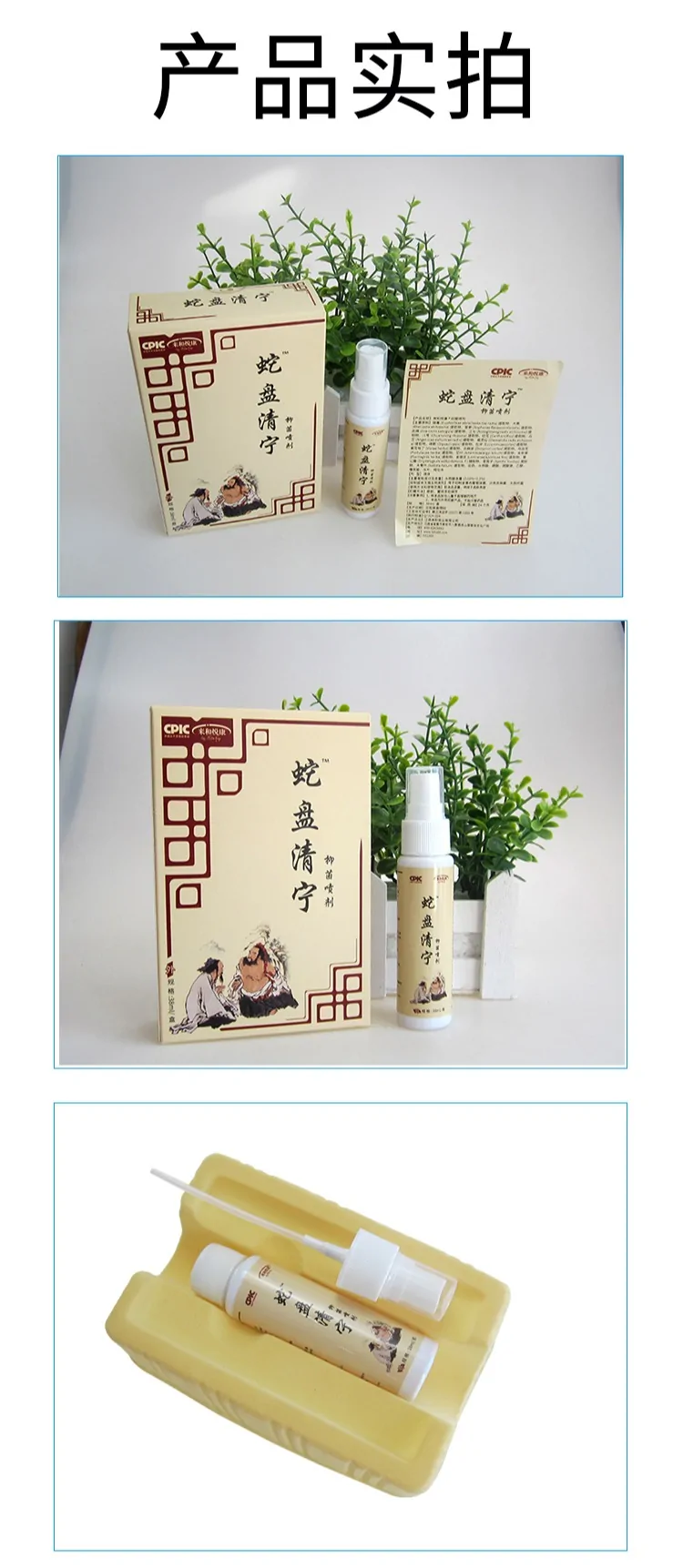 来和悦康 蛇盘清宁带状疱丨疹蛇盘丨疮带状丨神经痛来和悦康喷剂38ml