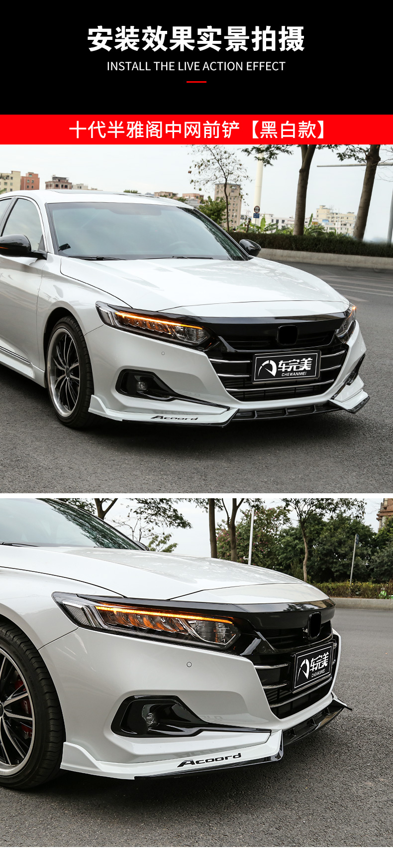 款本田十代半雅阁前铲专用于中网饰条黑色外观升级10代前脸贴黑1821款