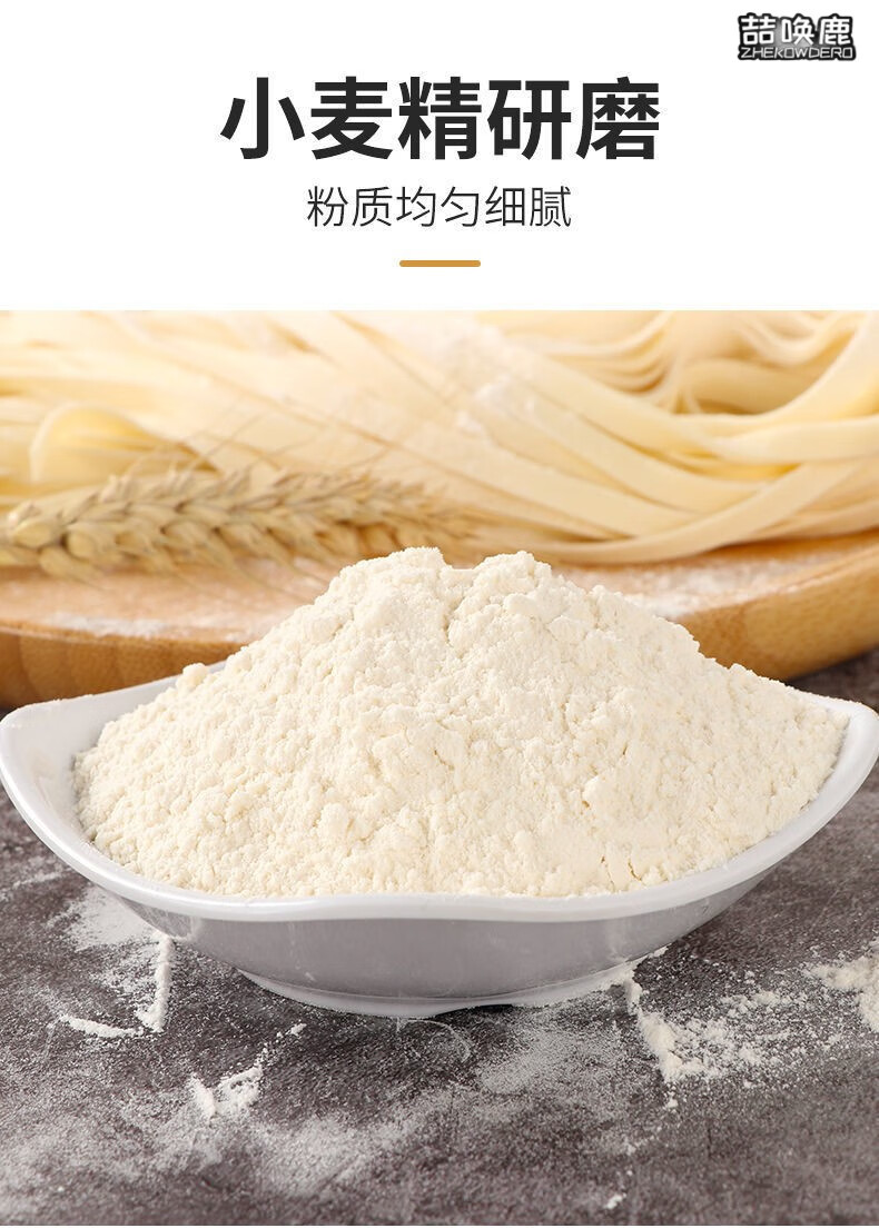 金玉桥小麦粉麦芯粉多用途饺子粉面包粉25kg小麦粉25kg