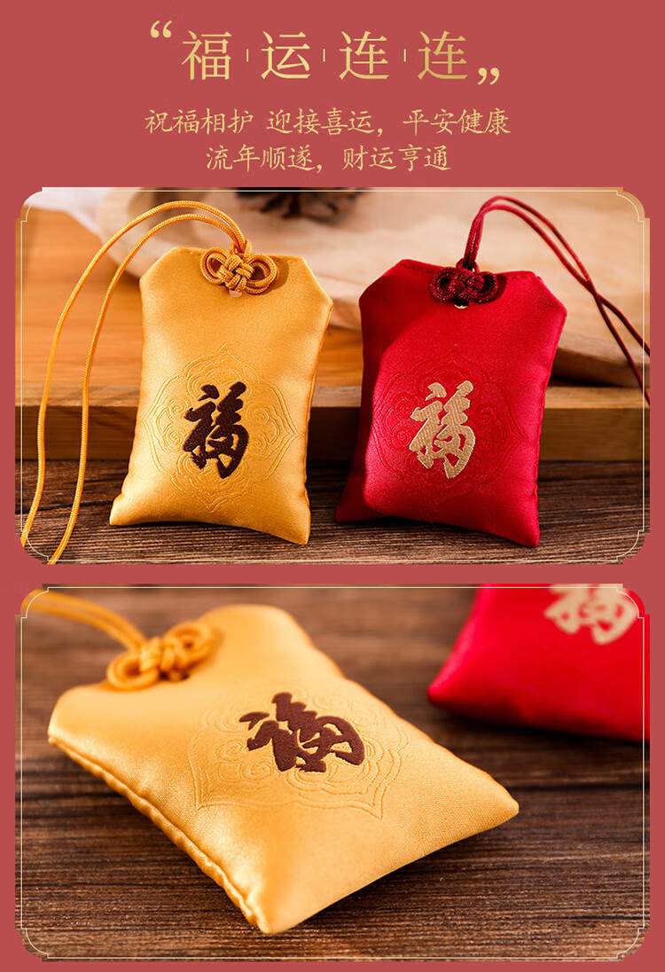 创意网红护身符空袋平安符袋福袋空袋朱砂香囊随身荷包红色锦囊布袋
