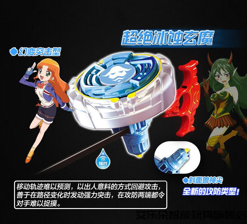 京选优品超绝魔幻陀螺1代烈焰兽王赤烈焱剑奇幻魔鱼套装超绝巨岩魔像