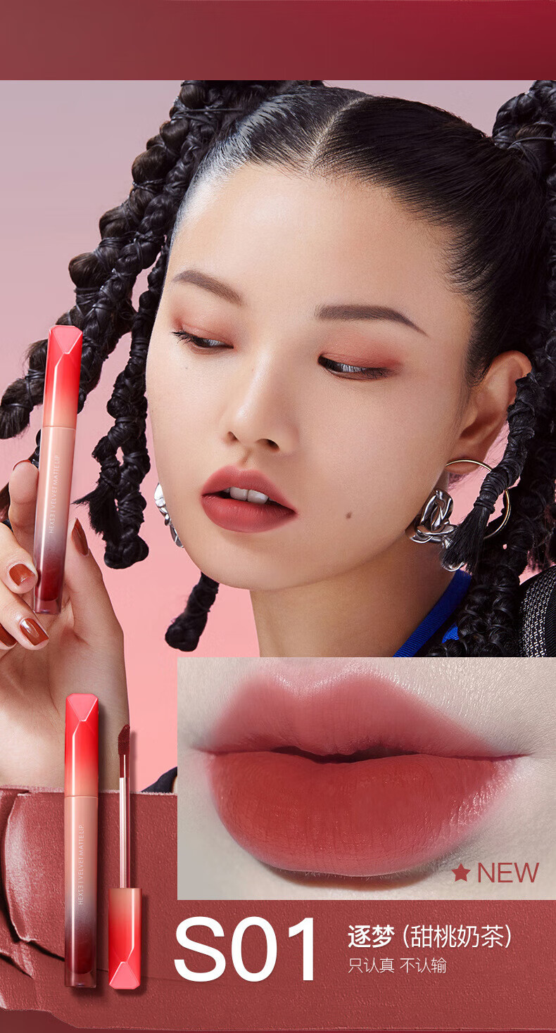 【官方旗舰】韩熙贞唇釉毒液丝绒雾面哑光唇泥女小众品牌大口红纯欲风