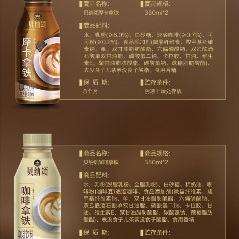 贝纳颂蓝山焦糖玛奇朵咖啡饮料 意式咖啡*5【图片 价格 品牌 报价】