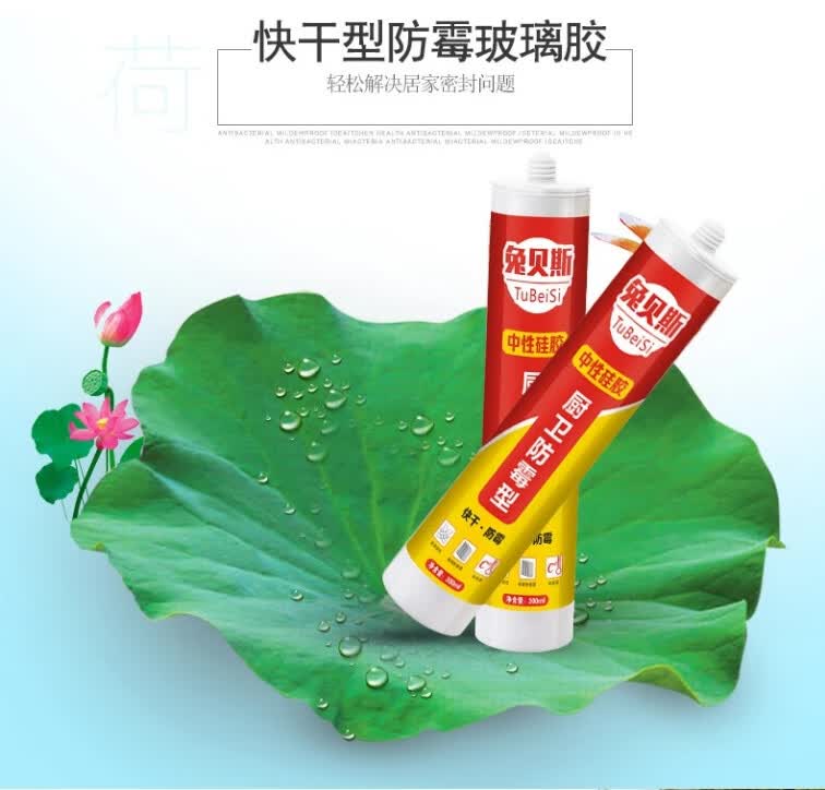 透明玻璃胶中性厨卫密封快干胶瓷白色透明硅胶耐候免钉胶玻璃胶防水