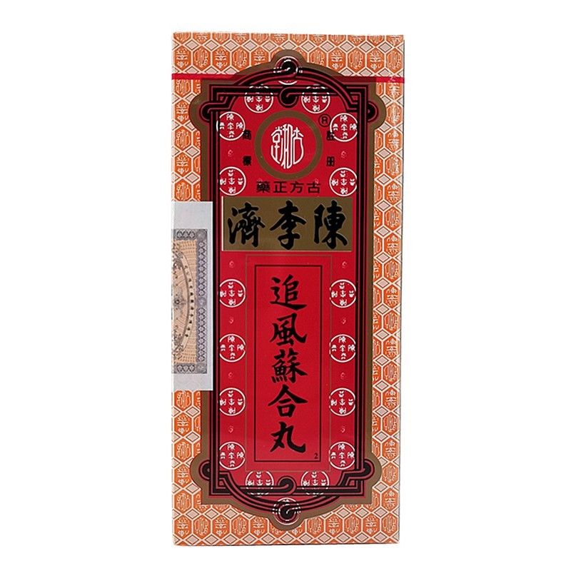 陈李济参茸卫生丸补益气血追风风苏合丸驱风理气六合保和丸祛风止痛陈