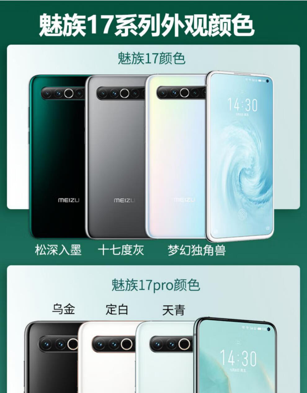 全新5gmeizu魅族17高通骁龙魅族17pro魅族16t魅族16spro5g旗舰手机