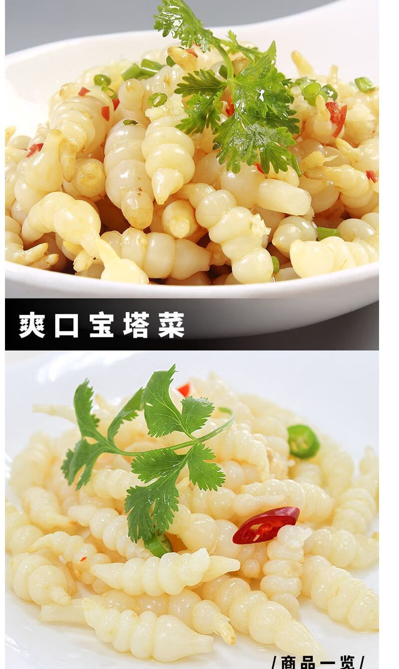 陕西特产泡椒宝塔菜玉环酱腌菜腌制菜泡菜酸辣味地牯牛下饭菜 实惠装